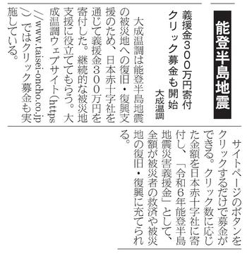 240129日刊建設工業新聞.jpg