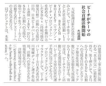240306日刊建設工業新聞.jpg