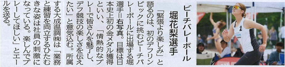 townnews_machida.png