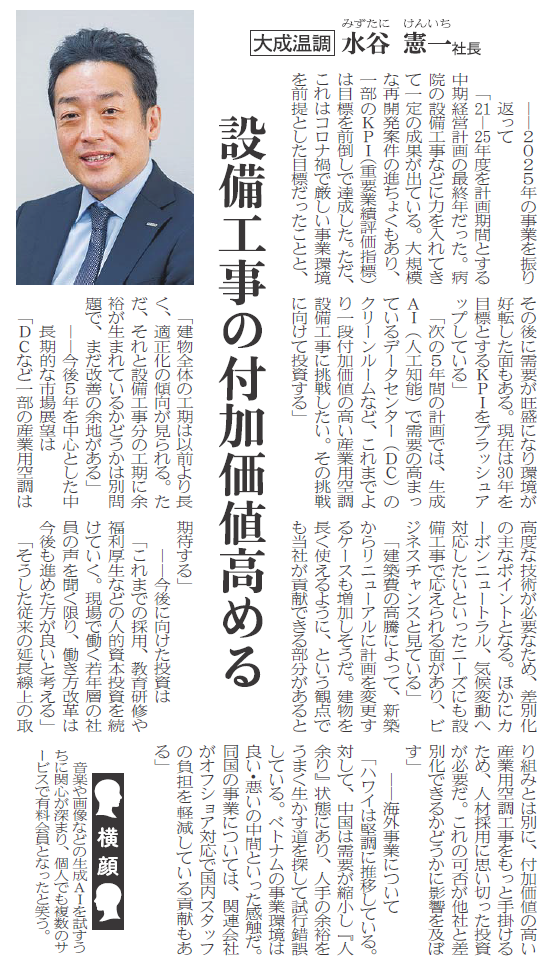 20260127_建設通信新聞.png