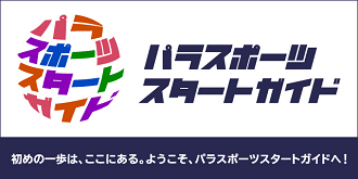 paraspo_bnr_l.png