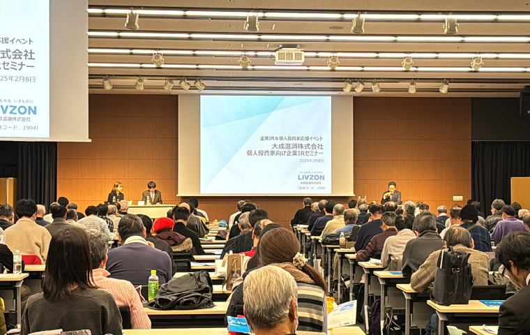 個人投資家向け会社説明会の様子